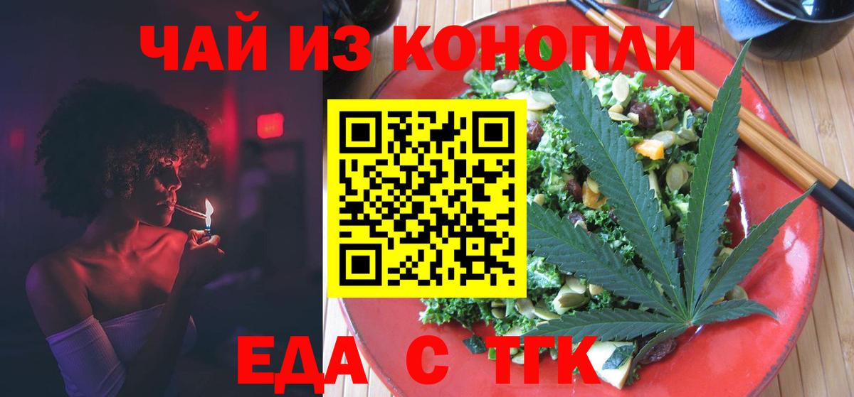 Вейп ТГК  МЕФ  Cocaine  Вход с VPN  Метамфетамин  Северск  Гашиш  Мефедрон   Марихуана 