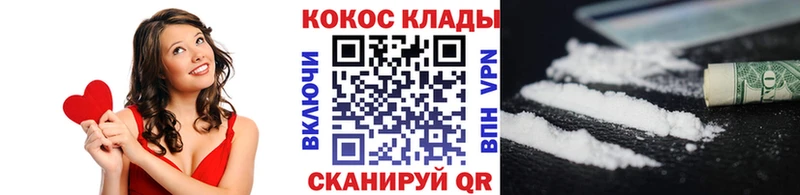 это телеграм  купить наркотик  Северск  КОКАИН 99% 