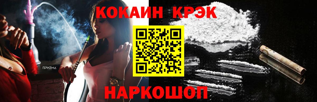 Кокаин 99%  Вход с VPN  Северск  Cocaine  КОКАИН 97% 