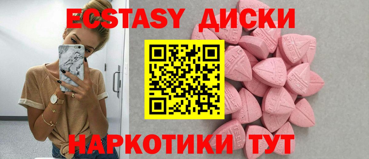 Экстази 280 MDMA  Вход с VPN  Экстази таблы  Северск 