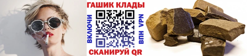 купить  цена  Северск  ГАШИШ хэш 