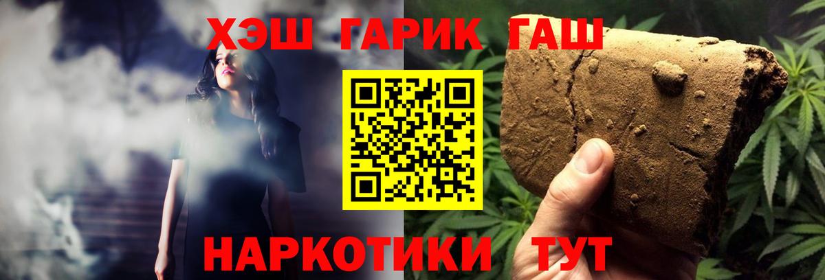ГАШ Cannabis Северск