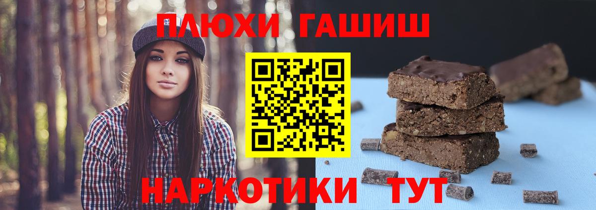 ГАШ Cannabis  Вход с VPN  Северск  купить  сайты  Гашиш hashish 