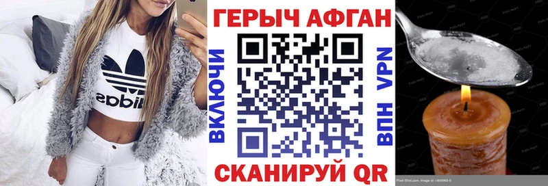 blacksprut ТОР  купить закладку  Северск  ГЕРОИН Афган 