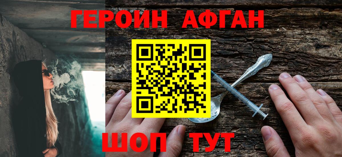 ГЕРОИН белый  Вход с VPN  Северск 