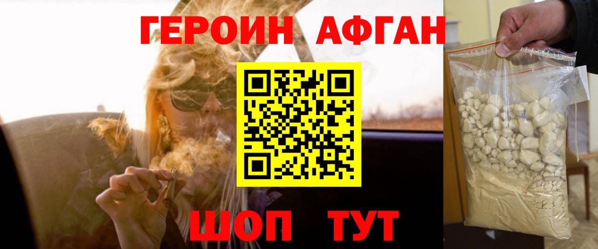 Героин герыч Северск