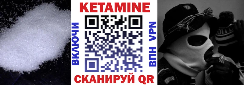 Кетамин VHQ  Северск 