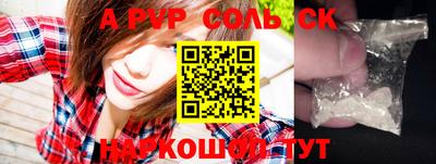 сатива Ставрополь