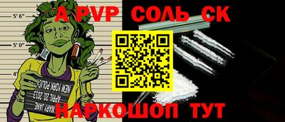 сатива Ставрополь