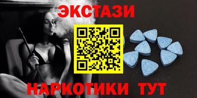 экстази Старая Купавна