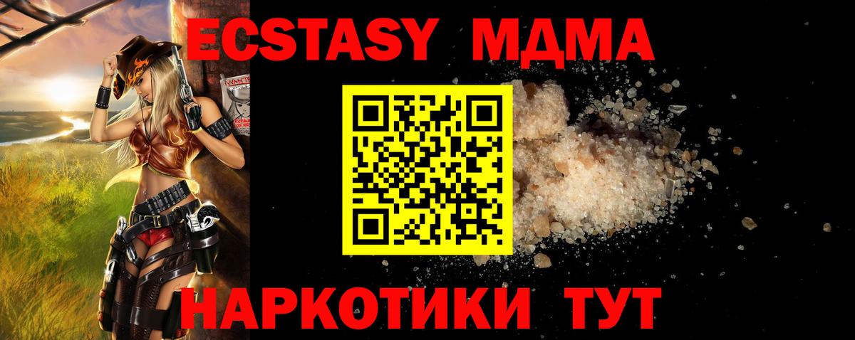 MDMA Molly Северск