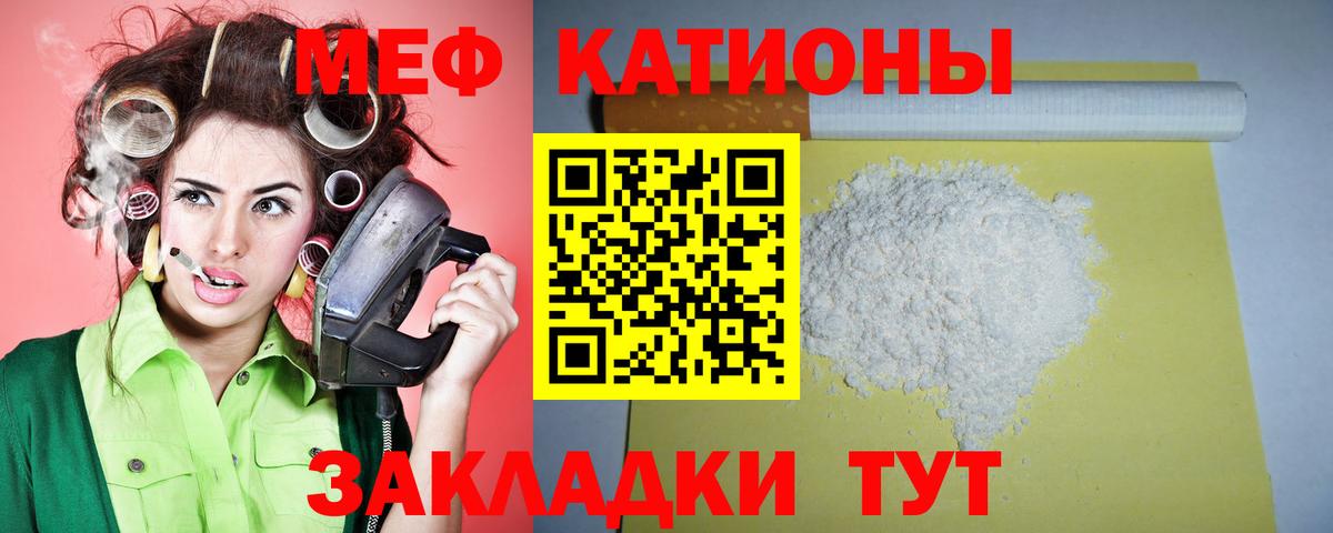 МЯУ-МЯУ  МЕФ  Северск  Вход с VPN  Меф мука  Мефедрон мука 