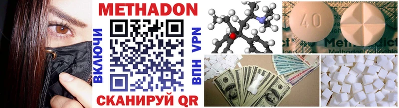 Метадон methadone  купить  цена  Северск 