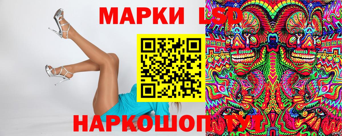 Марки 25I-NBOMe 1,5мг Северск
