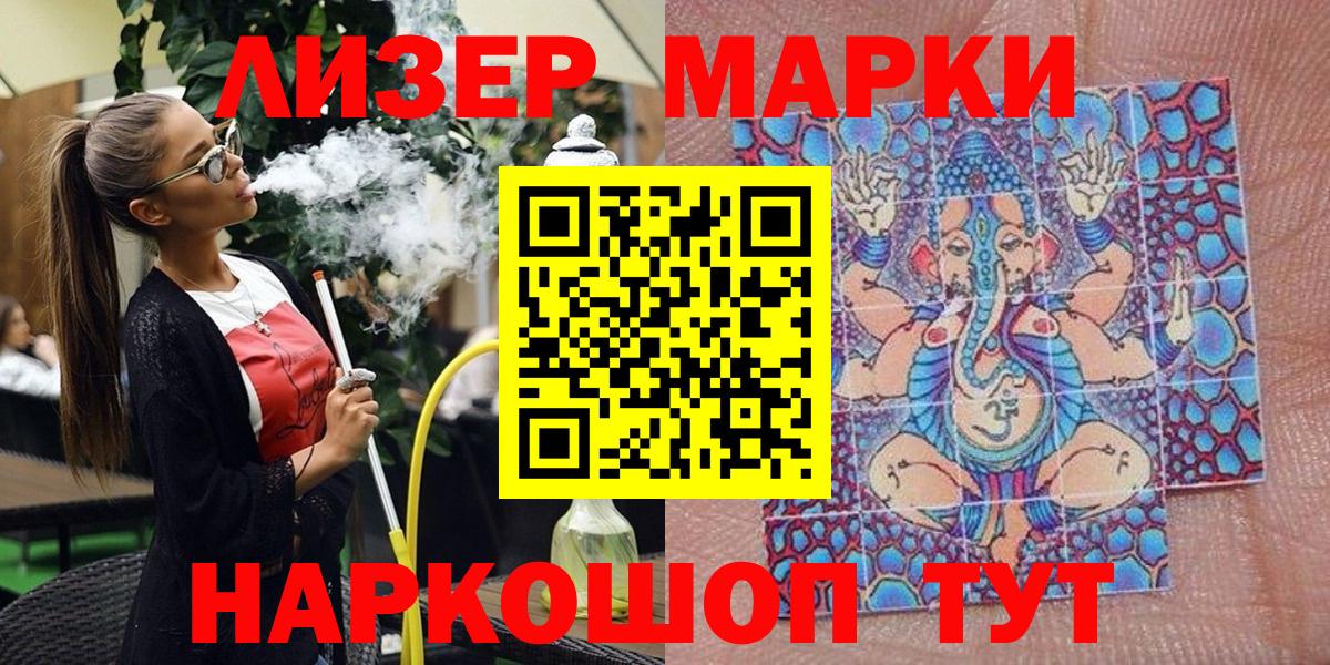 Марки 25I-NBOMe  Марки NBOMe 1500мкг  Вход с VPN  Марки NBOMe 1500мкг  Северск 