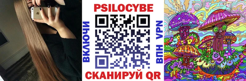 Псилоцибиновые грибы Magic Shrooms Северск