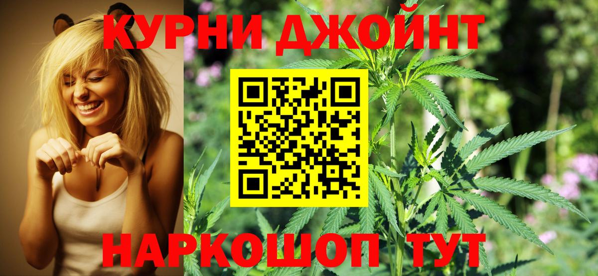 Марихуана MAZAR Северск